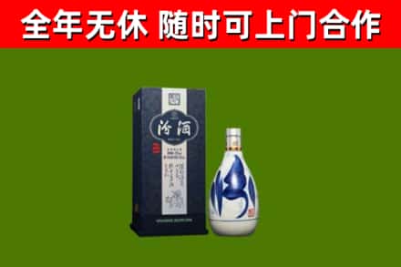 张家界市烟酒回收汾酒.jpg