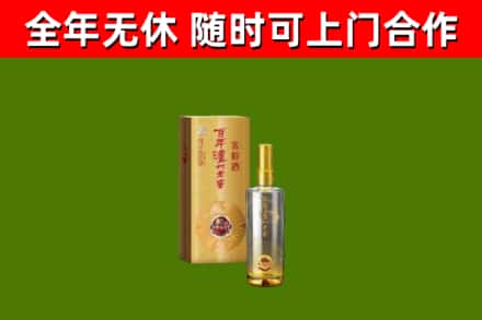 张家界市烟酒回收百年泸州.jpg