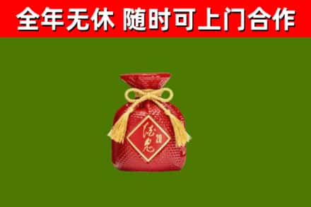张家界市烟酒回收酒鬼酒.jpg