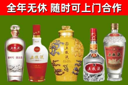 张家界市回收五粮液酒