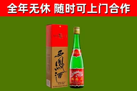 张家界市烟酒回收西凤酒绿瓶.jpg