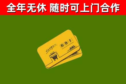 张家界市烟酒回收购物卡.jpg