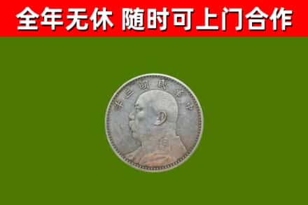 张家界市烟酒回收袁大头.jpg